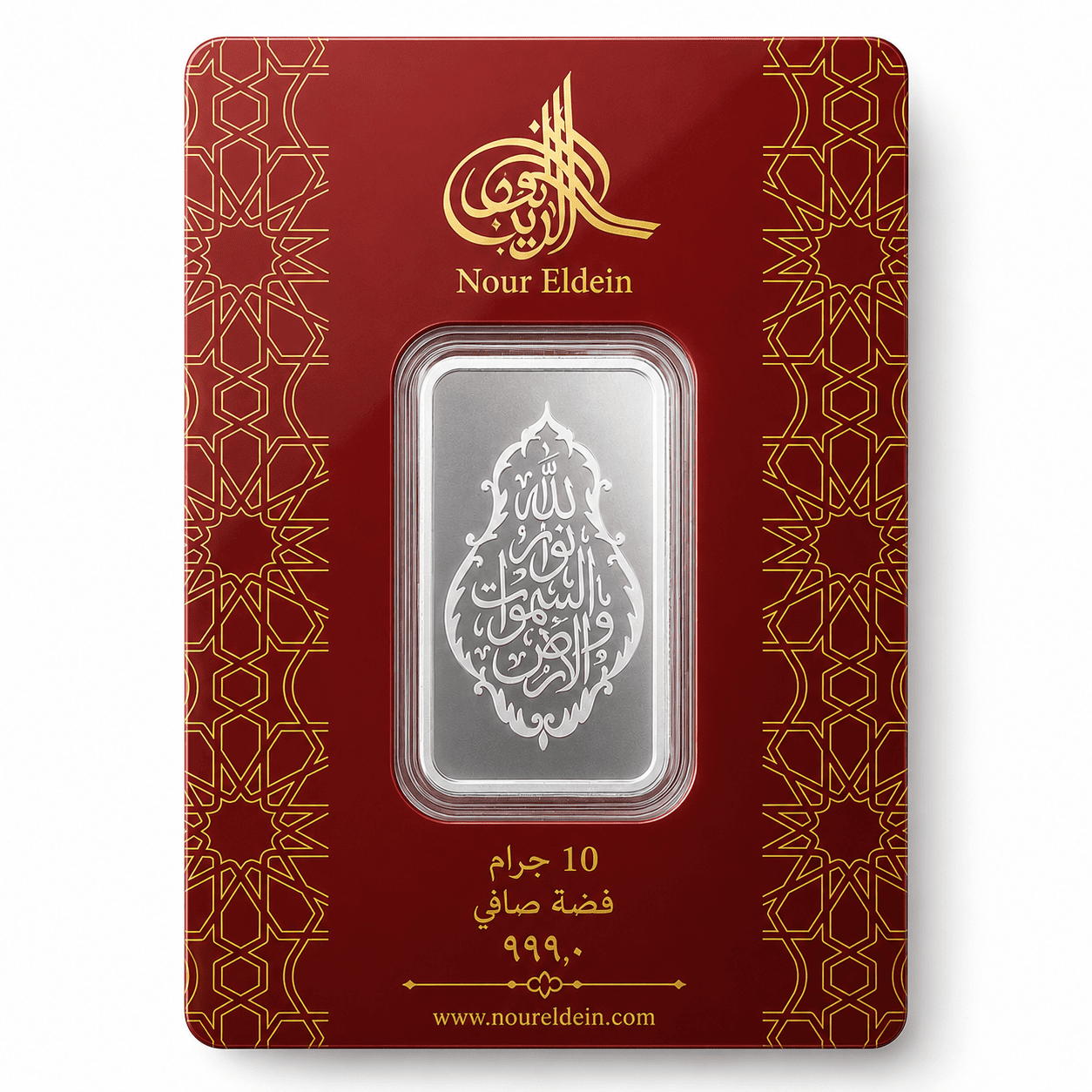 سبيكه “ الله نور السموات والارض“ - فضه عيار 999- الوزن الصافي10 جرام