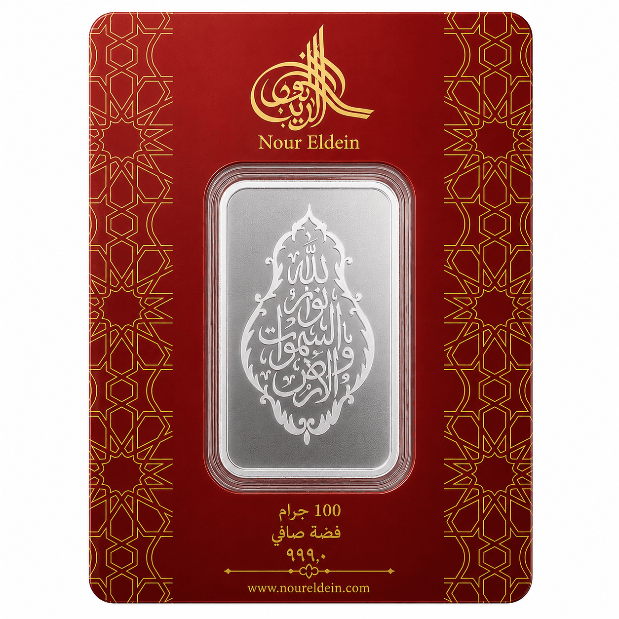 سبيكه “ الله نور السموات والارض“ - فضه عيار 999- الوزن الصافي 100 جرام