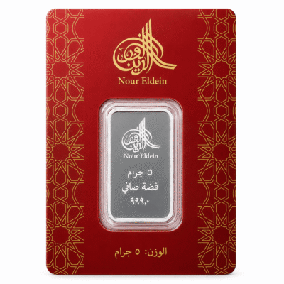 سبيكه “نور الدين “- فضه عيار999 - الوزن الصافي 5 جرام