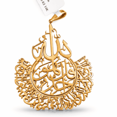دلاية ذهب  “سورة الاخلاص “ذهب عيار 18.14