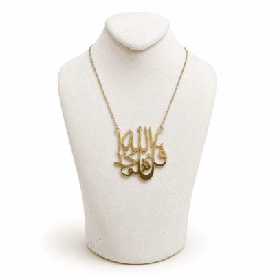 كوليه فضه “ قول الله احد“- فضه عيار 925