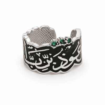 خاتم فضة - “قل اعوذ برب الفلق“ -عيار 925