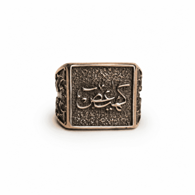 خاتم فضة “كهيعص“ — مستطيلي - عيار 925