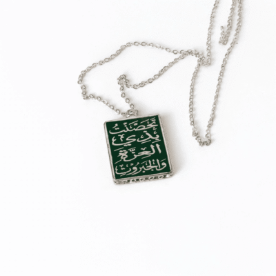 كوليه فضه تحصنت “بذى العزة والجبروت“ فضه عيار 925