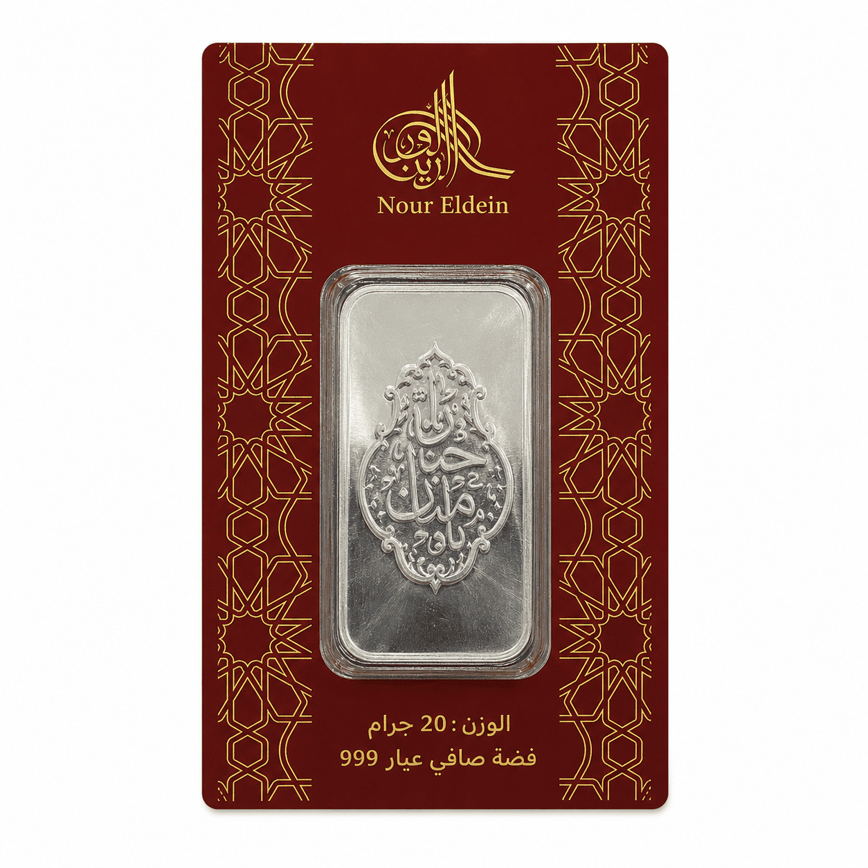 سبيكه “يا حنان يا منان“ - فضه عيار 999 - وزن صافي 20 جرام - الصورة 2