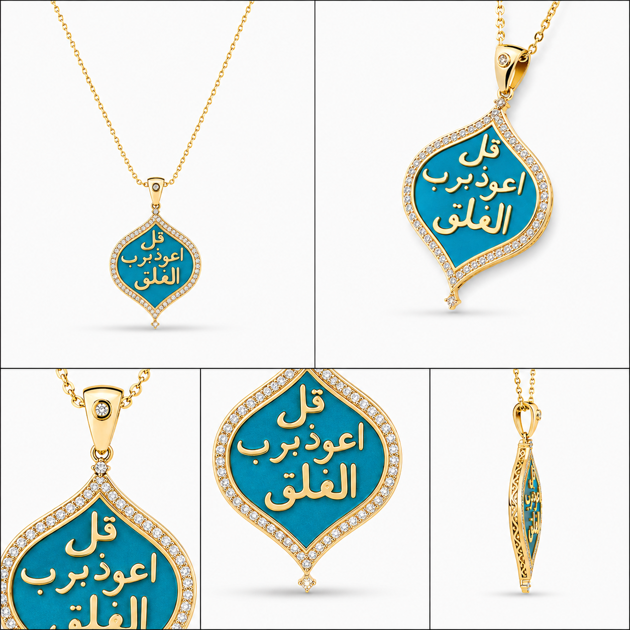 كوليه “ قل اعوذ برب الفلق“ ميكس ممزوج- فضه عيار 925 -مطلي بذهب عيار 18 - الصورة 2