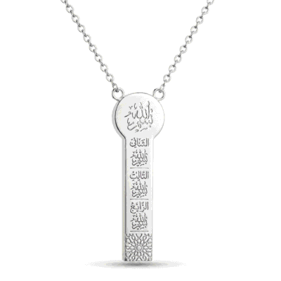 كوليه - “ بسم الله الشافي“ , الكافي , المعافي“  ( مفتاح )  - فضه عيار 925