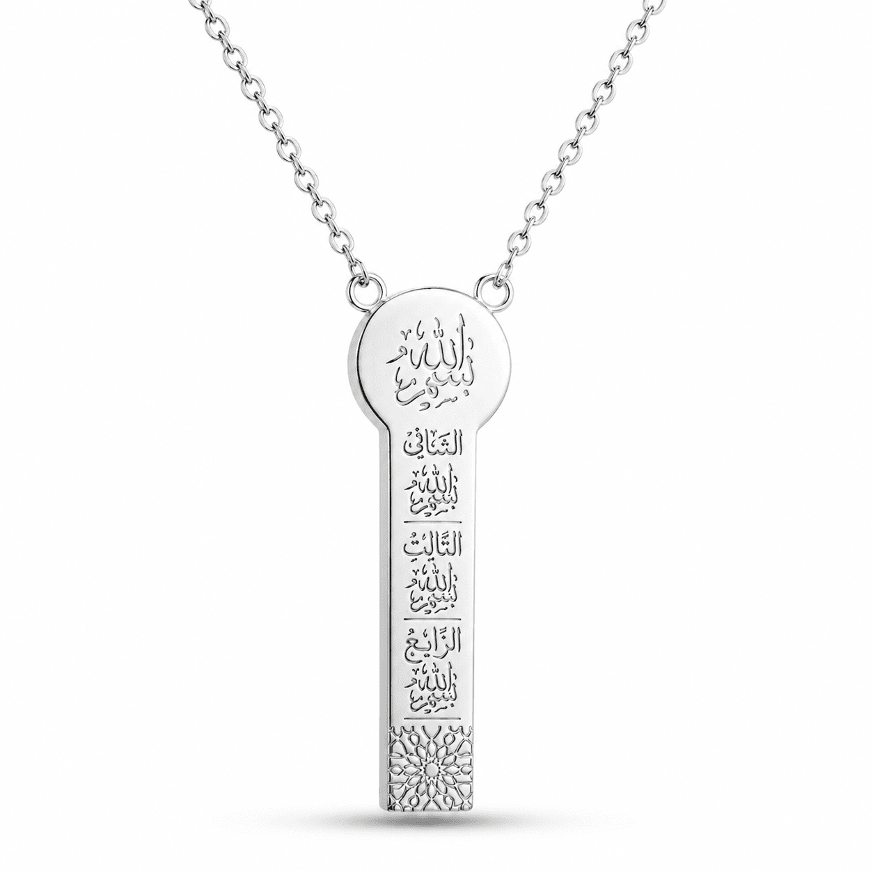 كوليه - “ بسم الله الشافي“ , الكافي , المعافي“ ( مفتاح ) - فضه عيار 925