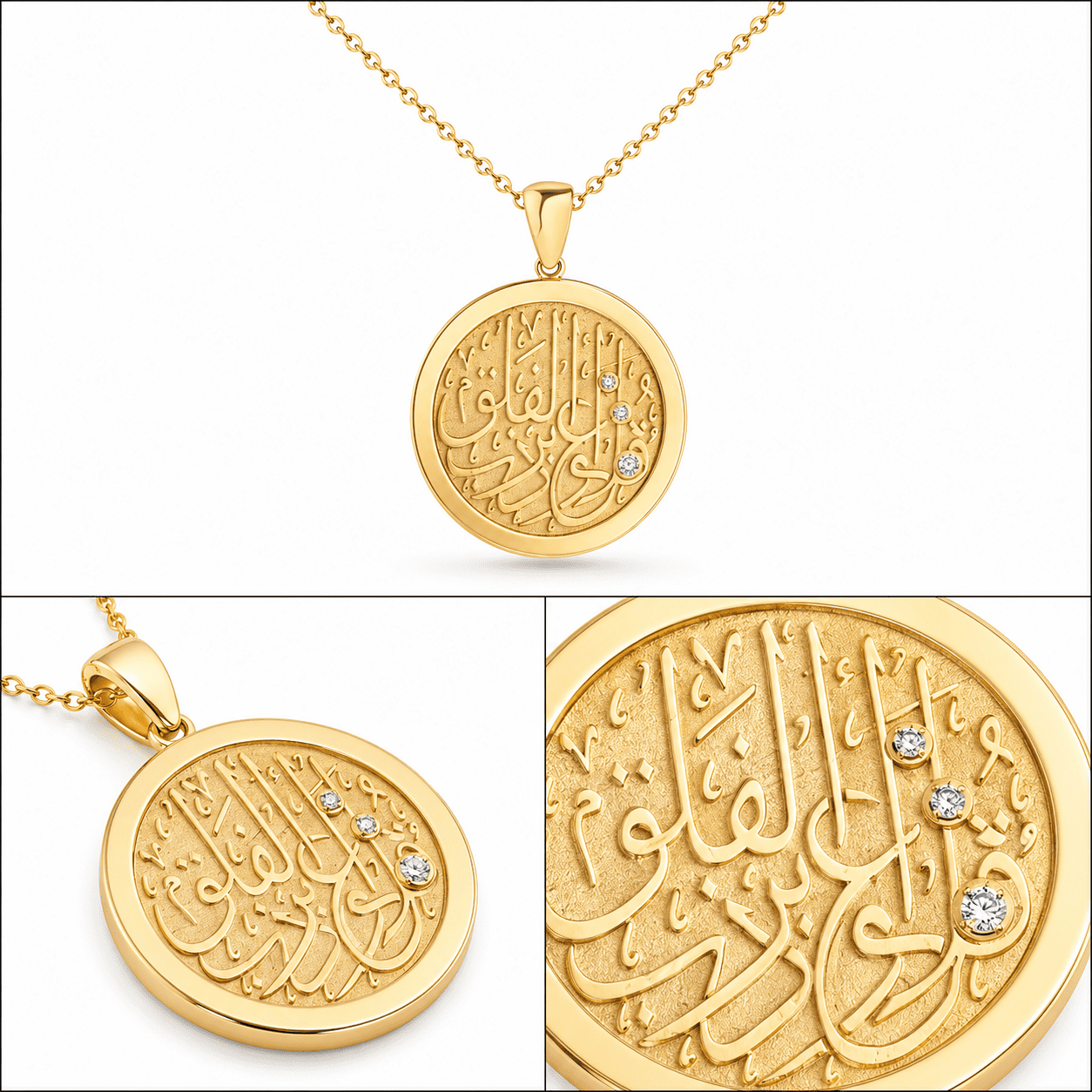 سلسلة - “قل أعوذ برب الفلق“ ( دائري)-ميكس ممزوج-فضه عيار 925 -مطلي بذهب عيار 18 - الصورة 2