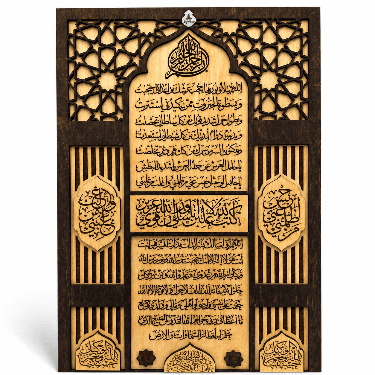 تابلو "حزب الحجب" صناعه هاند ميد من الخشب الطبيعي مقاس45 * 70
