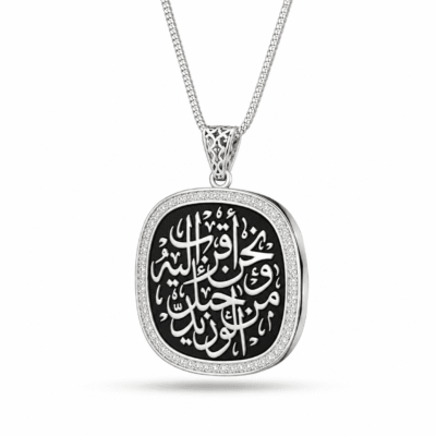 كوليه “ونحن اقرب اليه من حبل الوريد“- فضه عيار 925
