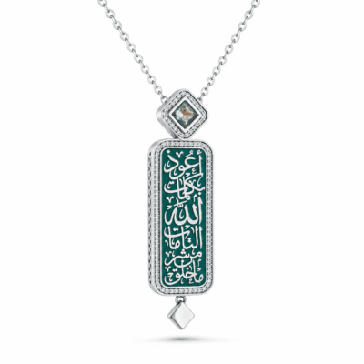 كوليه “اعوذ بكلمات الله التامات “- فضه عيار 925