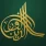 نور الدين